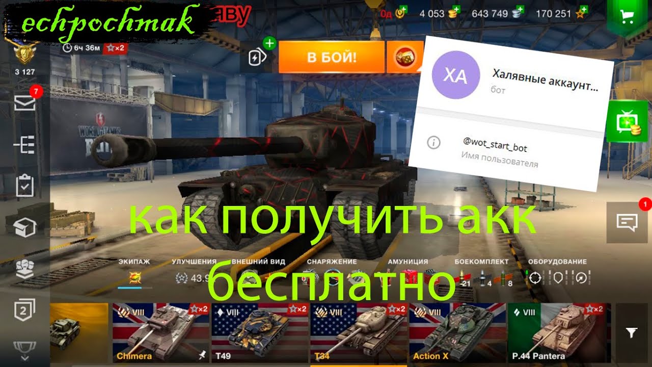 World of tanks lesta аккаунт