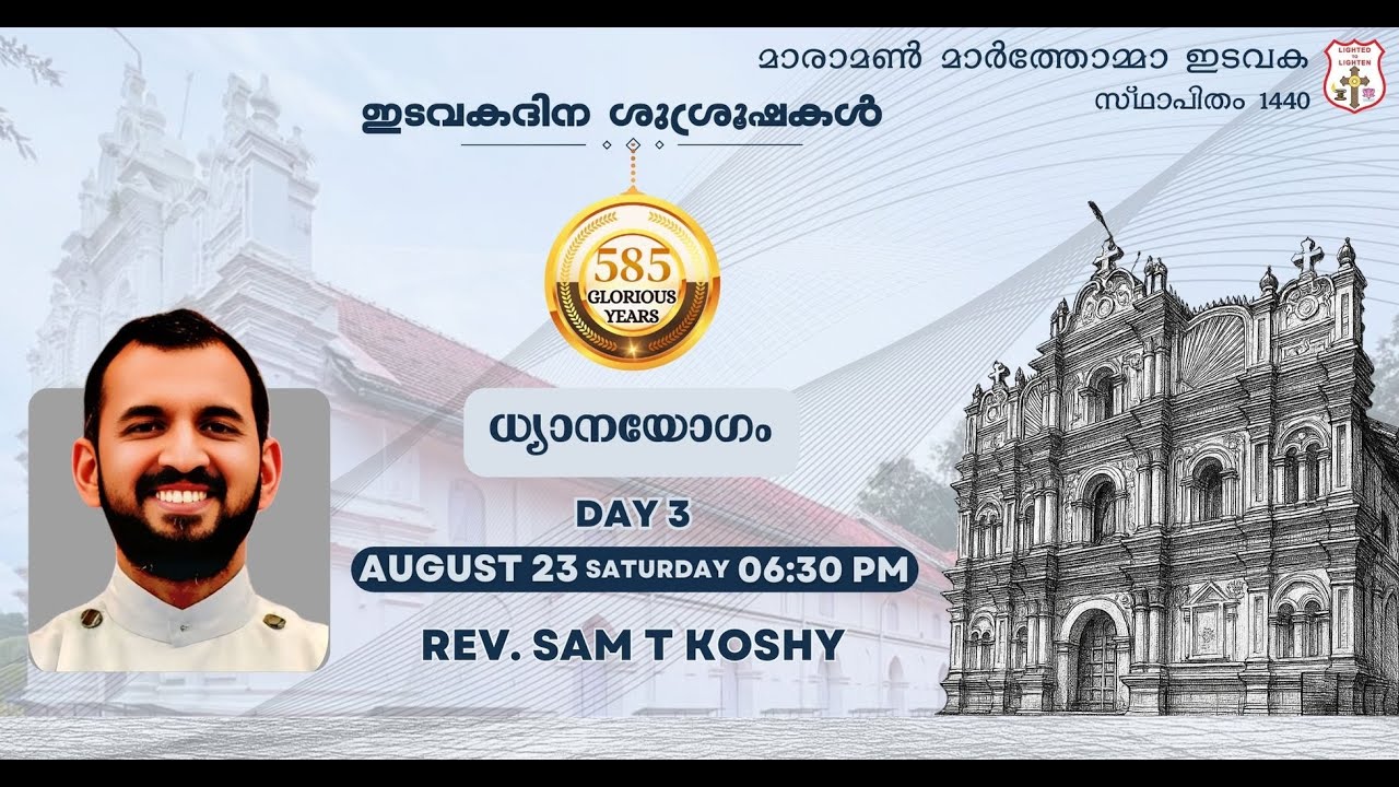 Rev. Sam T. Koshy | 585th Parish Day Convention | Day 3