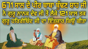 802 Saal De Baba Budhan Shah Ji Di Sakhi | 802 ਸਾਲ ਦੇ ਬਾਬਾ ਬੁੱਢਣ ਸ਼ਾਹ ਜੀ ਦਾ ਜੀਵਨ ਸਫਰ | ANMOL KATHA
