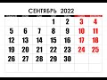 Прямой эфир - Середина сентября 2022