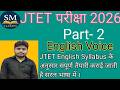 JTET परीक्षा 2026 | English Grammar: Voice (Part-2) | संपूर्ण तैयारी सरल भाषा में