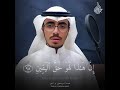 وأما إن كان من المكذبين الضالين عبدالرحمن ابراهيم وأما إن كان من المكذبين الضالين عبدالرحمن ابراهيم