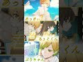 るぅとくん&times;あっきぃ&times;ぷりちゃんで『君に届け』合わせてみた