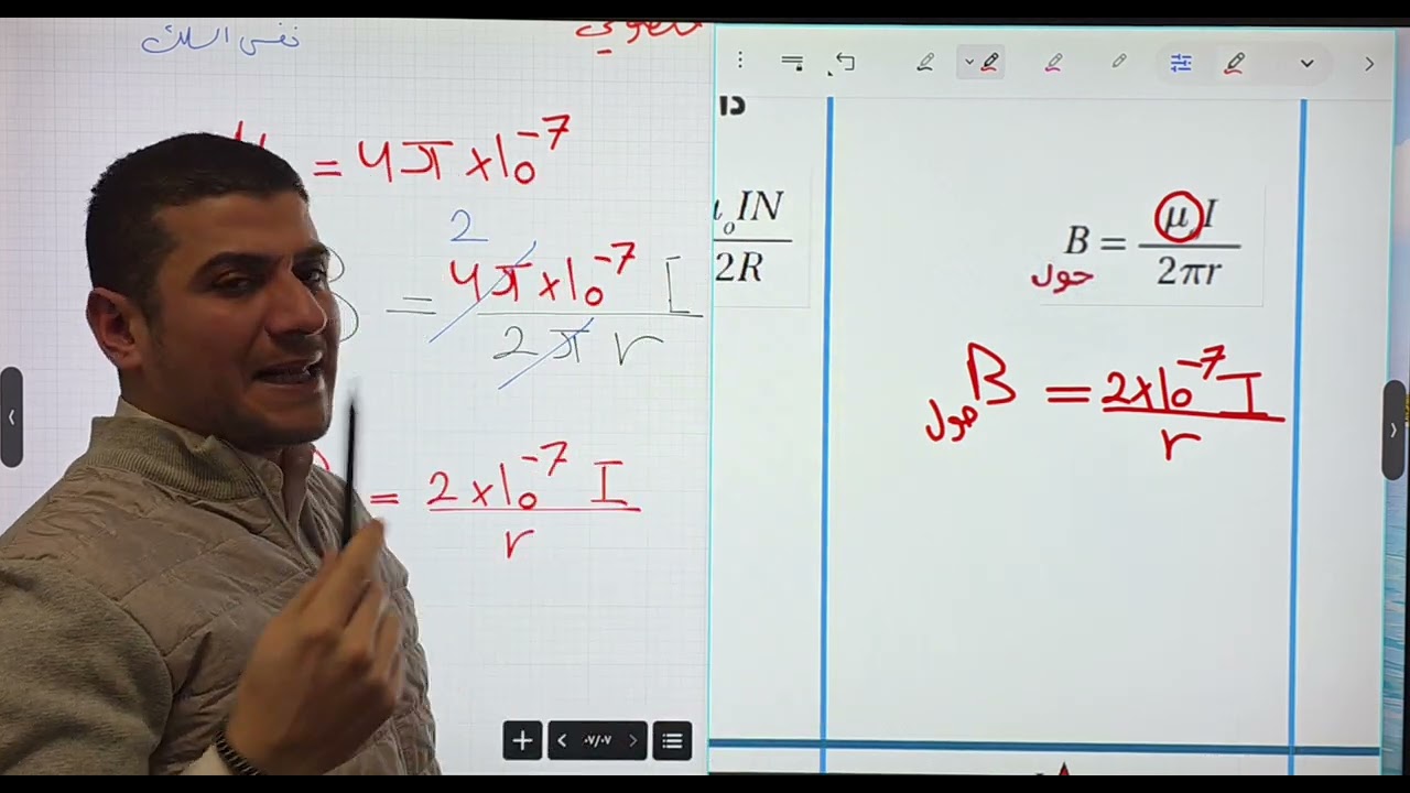 المجال المغناطيسي الناشئ عن سلك ونقطة انعدام المجال ( فيزياء التوجيهي ) #أحمد_عوض 