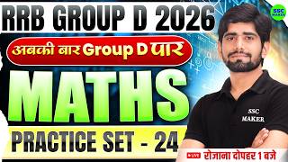 RRB Group D 2026 || RRB Group D Maths Practice Set #24 || RRB Group D Maths PYQ's | SSC MAKER