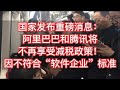 5亿老百姓的血汗钱血本无归,崩溃大潮即将上演;刘强东完胜马云笑到最后,京东力压阿里逆势崛起。