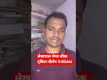 लेखपाल पेपर में धांधली? 😳// 10 से 12 का पेपर, बच्चे 2:30 बजे निकले | UPSSSSC जवाब दो!
