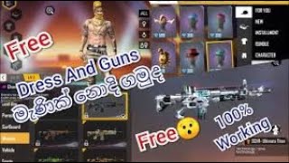 How to get all skin free fire lulu box app screenshot 5