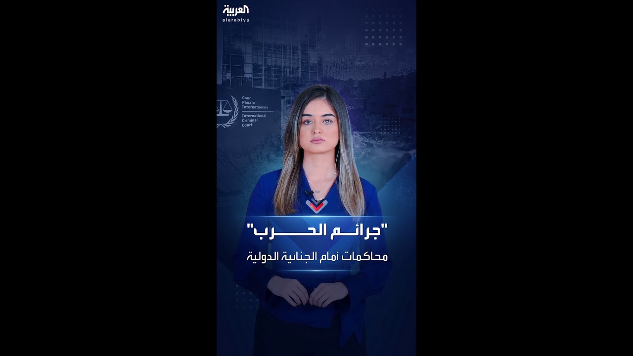 ماذا يعني توجيه الاتهام لإسرائيل بارتكاب جرائم حرب في غزة وما الإجراءات التالية؟