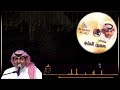 حسين العلي يوم الخميس العصر موتتاج ولد فاطمه حسين العلي يوم الخميس العصر موتتاج ولد فاطمه