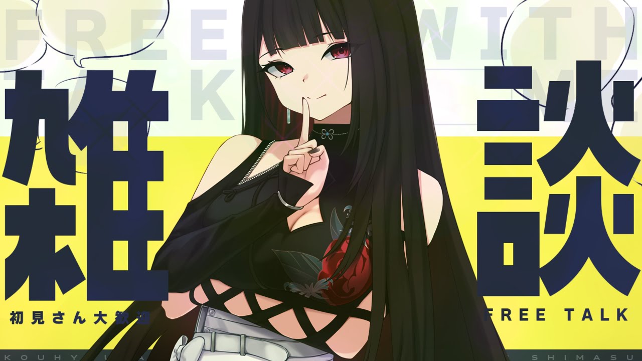 【劫羅】《午安台》🖤週末午餐吃什麼呢🖤既然來了就留下來跟我聊聊天吧~~【雜談】