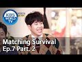 Matching Survival 1+1 | 썸바이벌 1+1 EP.7 Part. 2 [SUB : ENG/2019.08.27]