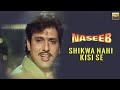 Shikwa Nahin Kisi Se | Naseeb (1997) | Govinda Mamta Kulkarni | Kumar Sanu Hits