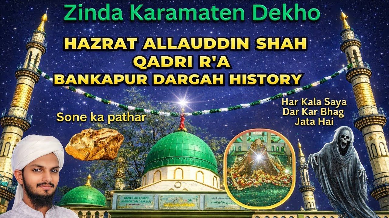 Hazrat Allauddin Shah Qadri Ki Zinda Karamat 😱 | Bankapur Dargah Ki Full History 💥