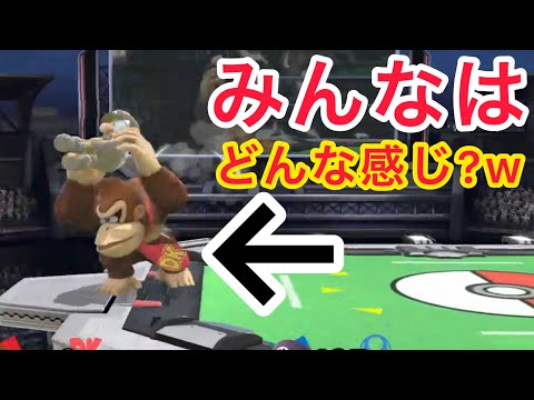 地元の友達とスマブラをやる時w【スマブラSP】