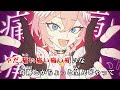 ニコカラ ZIG ZAG 鷹嶺ルイ OnVocal カラオケ字幕動画 ニコカラ ZIG ZAG 鷹嶺ルイ OnVocal カラオケ字幕動画