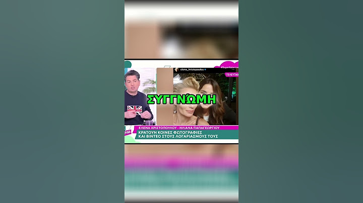 Unfollow; Παιδικό ή Επικίνδυνο;