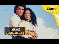 بعد 20 عاما لن تتوقع كيف أصبح شكل بطلة مسلسل كاساندرا التي أبهرت العالم بجمالها بعد 20 عاما لن تتوقع كيف أصبح شكل بطلة مسلسل كاساندرا التي أبهرت العالم بجمالها