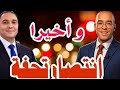 زيرو تفاهة إنا لله وإنا إليه راجعون اليوم يسكت لبوكم القلب تحفة يازين ويامرضي الوالدين