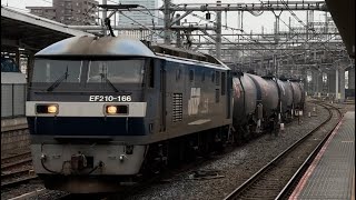 【4K高画質】JR貨物EF210形100番台166号機〔新〕（旧塗装）＋コキ5両＋タキ5両が大宮駅10番線を通過するシーン(石油輸送) 2026/7/13 13:23
