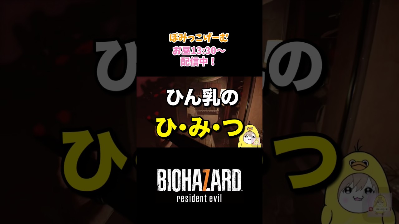 ゾイの衝撃の真実が明かされた【バイオハザード7】 #バイオ7 #絶叫 #ゲーム実況 #ホラーゲーム #ホラゲー実況 #ホラゲー
