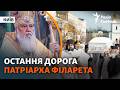 Людина яка будувала українську церкву у Києві попрощалися з Філаретом 