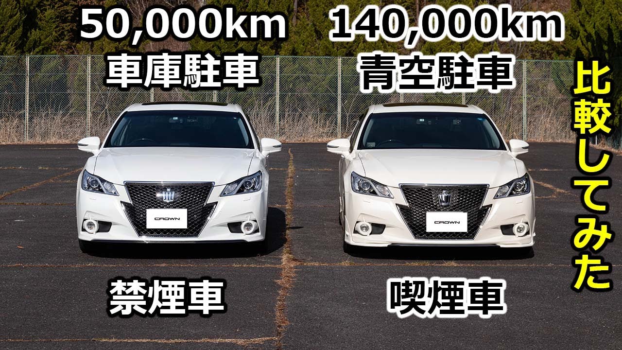 10万円ポッキリ！210クラウン カッコ良いCROWNはすぐ売り切れ！ ワンランク上の210クラウン - ALESS