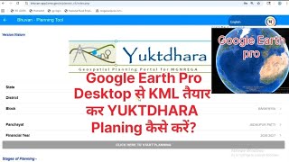 How to create KML for Yuktdhara Planning on desktop. How to create KML for Yuktdhara Planning on desktop.