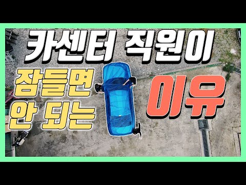 #<strong>병맛주의</strong>#손발오그라듬주의#노약자시청금지[자동차의모든것-Car &amp;amp; Man] Automobile maintenance