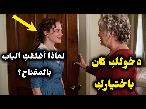 عندما دخلت بيت حماتي لأول مرة رح بت بي بحنان مبالغ ثم أغلقت الباب بالمفتاح خلفي