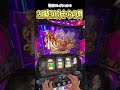 閉店マジックってあるよね【戦国コレクション6】#スマスロ #パチスロ #パチンコ