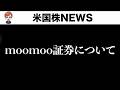 moofest2026の出演について【相場解説はありません】
