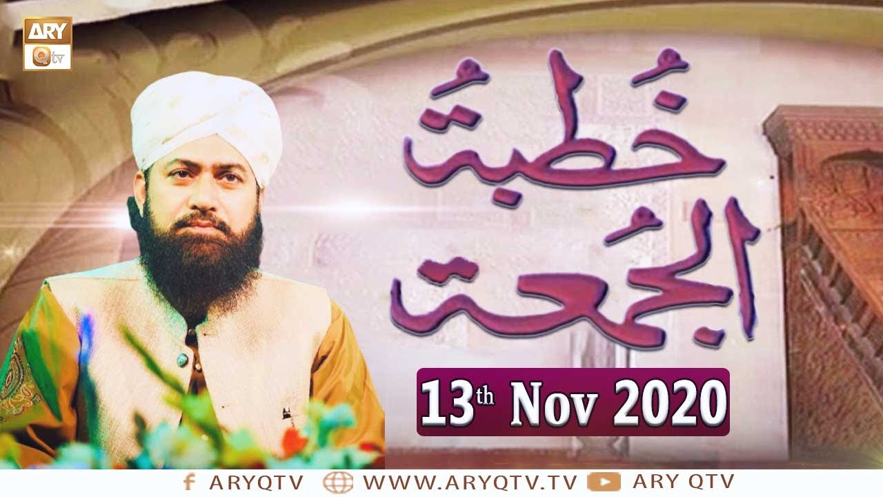 Khutba e Jumma | From Data Darbar Lahore | 13th November 2020 | ARY Qtv