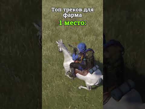 мужское для фарма  #rust #shorts