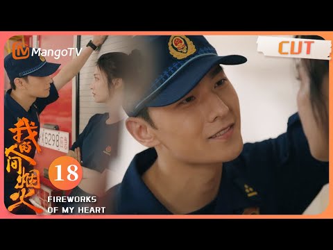 ENG SUB《我的人间烟火》EP18：杨洋“车咚”心动名场面！王楚然如何招架？｜ Fireworks of My Heart | MangoTV【心动🎆花火CLIPS】