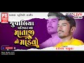 Live        dasarath pashula  gangad  1352024 payalstudiolive