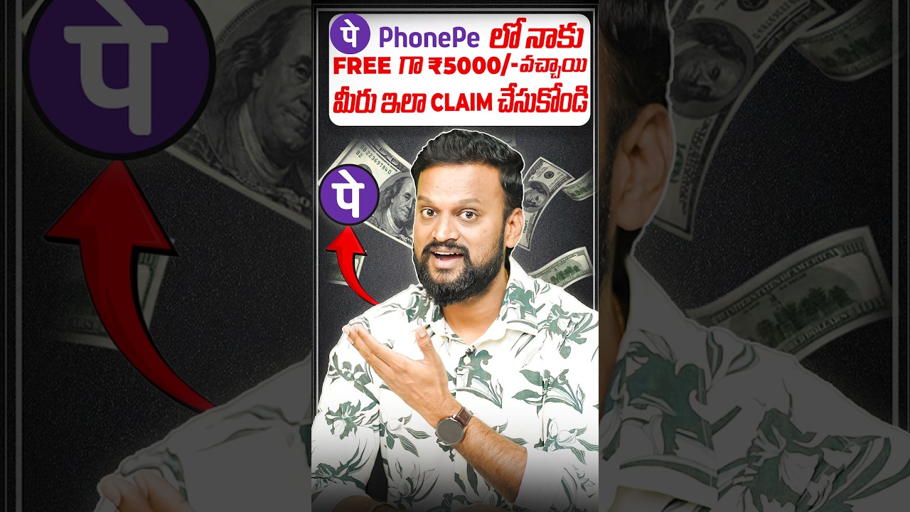 🚨Phonepe ₹5000 Free Gift Scam