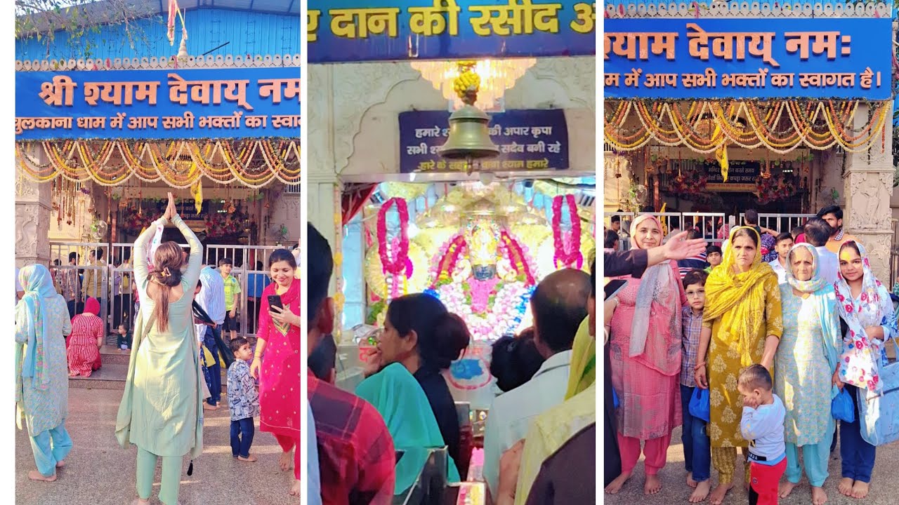 देखो श्याम बाबा ने अबकी बार किस किसको बुलाया है... #jaishreeshayam @ManishaSomyasuits 