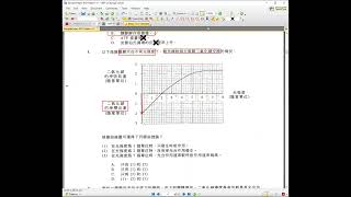 DSE BIO 生物科 樣本試卷 MC 多項選擇題題解