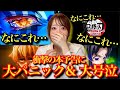 【無限城編】衝撃の本予告と特別映像に大号泣のオタク【鬼滅の刃】【猗窩座再来】【demonslayer】【リアクション動画】