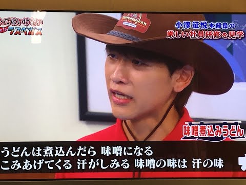 替え歌　島太星　味噌煮込みうどん