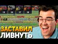 ТРАВОМАН СОБРАЛ ТЕЧИСА С РУКИ И ВЫНУДИЛ ПОКИНУТЬ ИГРУ | ИГРА В ТУРБО