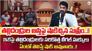 Advocate Ravieendranath about Parents Property | Legal Advice | Latest News | Supreme Court |SumanTV