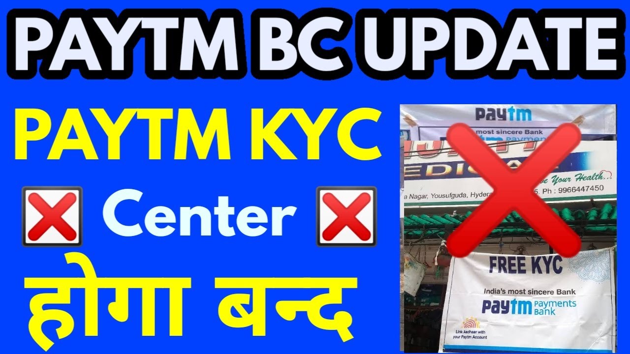 Paytm Kyc Agent Update Paytm Bc New Update Paytm Bc portal New Update Paytm Bc App Training process