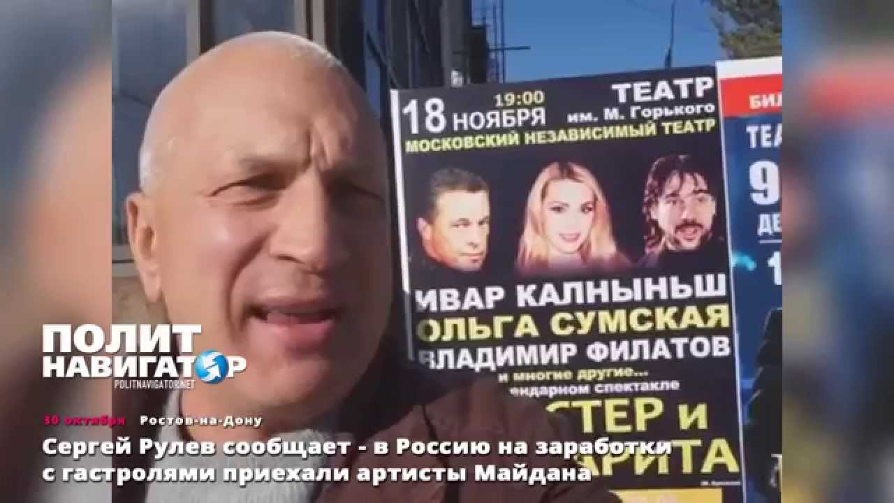 Сергей рулев киев