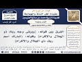 400 850 الفرق بين قوله ويبقى وجه ربك ذو الجلال والإكرام وقوله تبارك اسم ربك ذي الجلال والإكرام