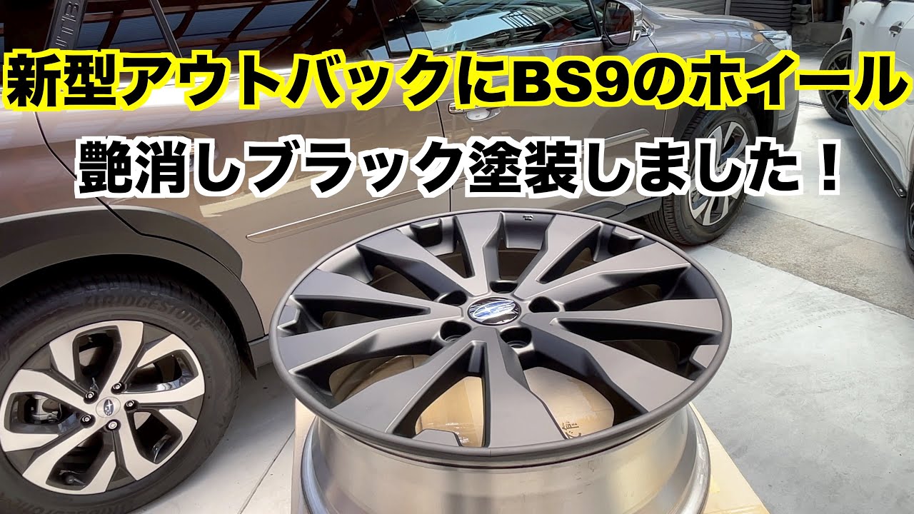 ねこ出品　　　アウトバックbs9 純正ホイール アウトバックBS9 純正ホイール