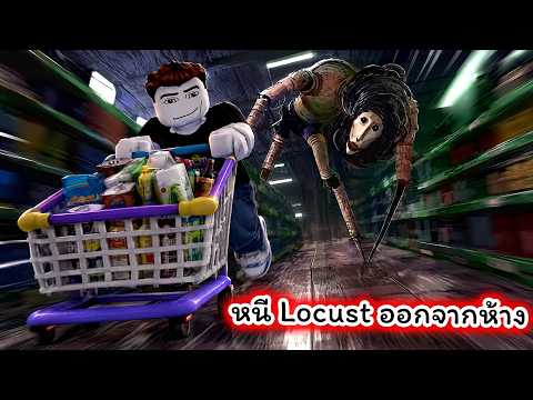 Escaping the Locust to Get Groceries for Mom: Aisles Of The Locust Roblox