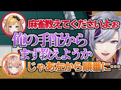 【予選K〜U】会話も打牌も見どころ満載のにじさんじ麻雀杯2024ハイライト【にじさんじ/にじさんじ麻雀杯2024/切り抜き】