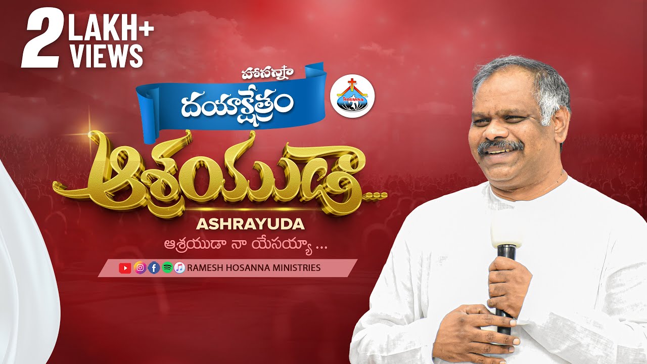 Hosanna 2025 Ramesh anna New Song - ఆశ్రయుడా | Aashrayudaa ...